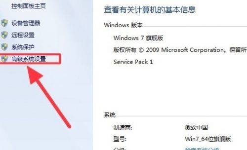Windows7旗舰版卡顿怎么办？Win7旗舰版电脑卡顿严重解决策略